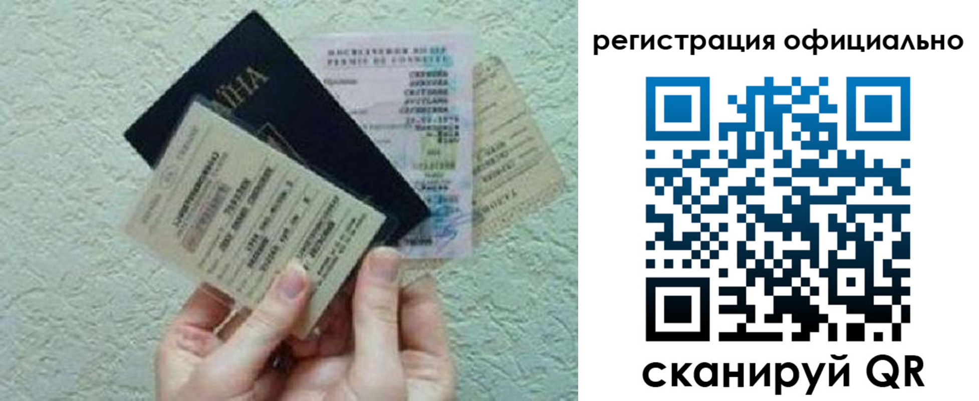 временная регистрация собственник в Бикине