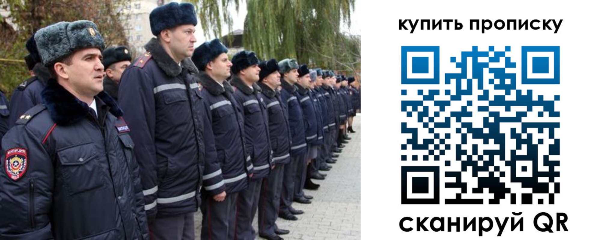 временная регистрация гарантия в Бикине
