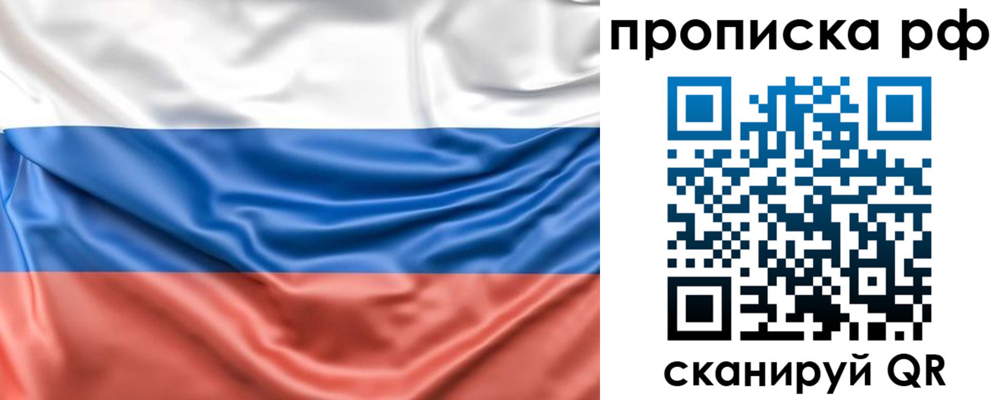 временная регистрация собственник в Бикине