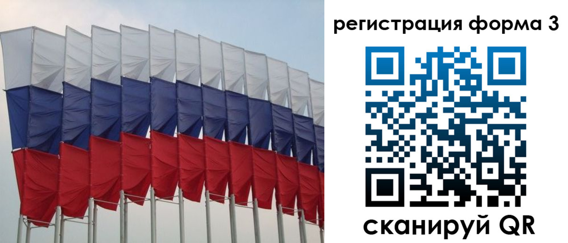 временная регистрация 2025 в Бикине