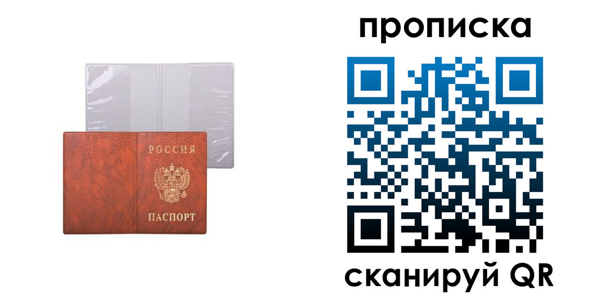регистрация в Бикине