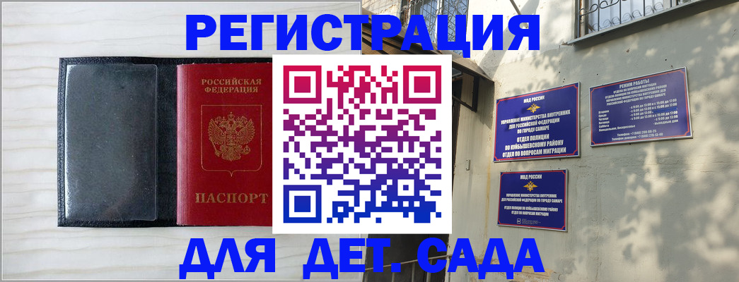 прописка регистрация в Бикине