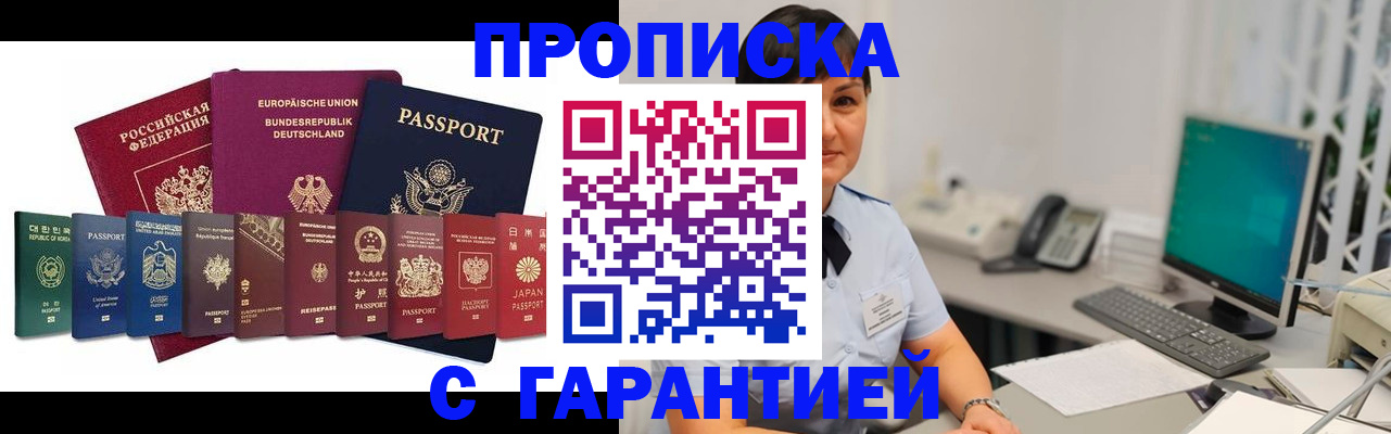 регистрация для школы в Бикине
