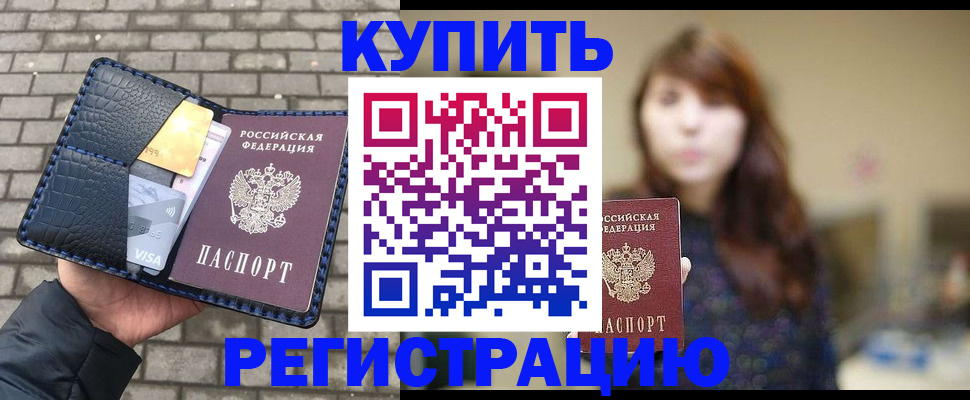 регистрация для дет. сада в Бикине